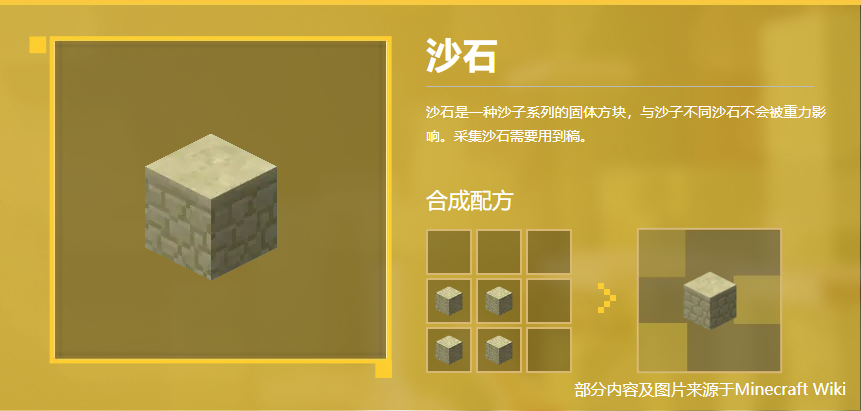 沙石
