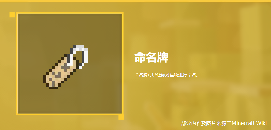 命名牌
