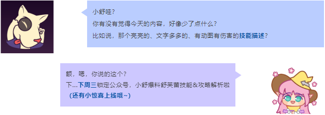 探险者集合 | 神树的精灵，亚拉特最可爱探险者「舒芙蕾」初曝！