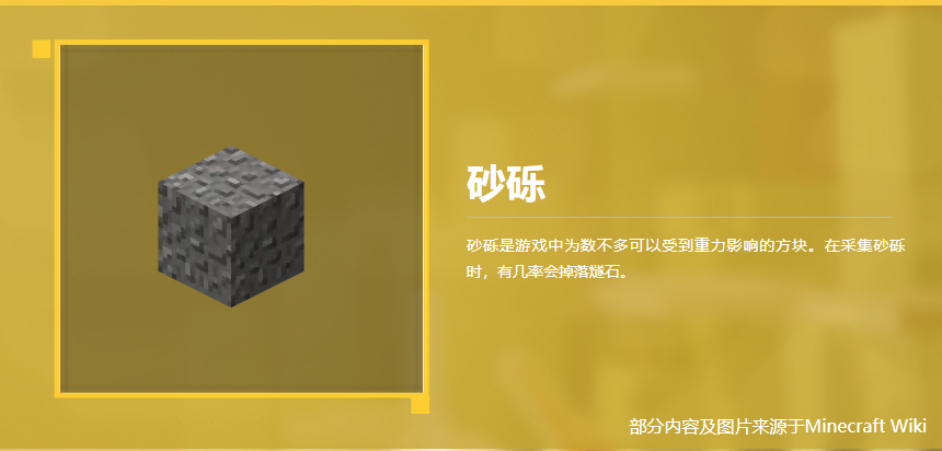沙砾