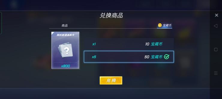 道具卡获得篇