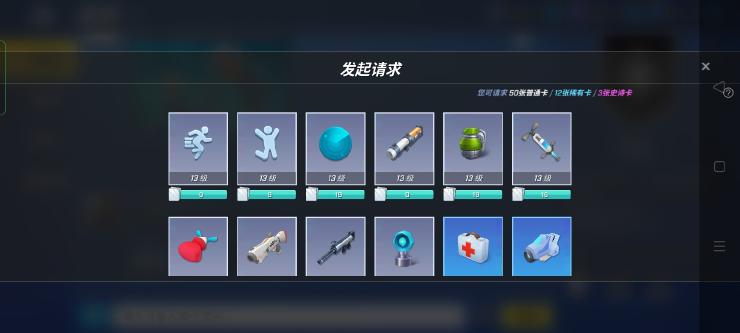 道具卡获得篇