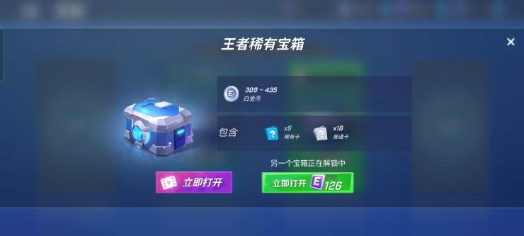 道具卡获得篇