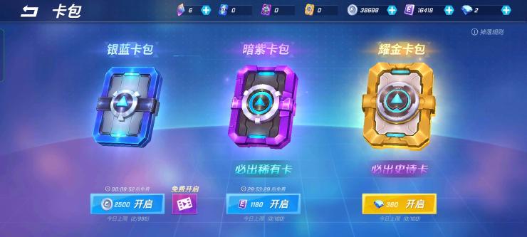 道具卡获得篇