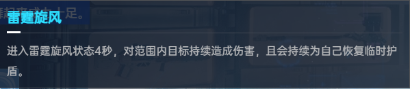 雷鸣