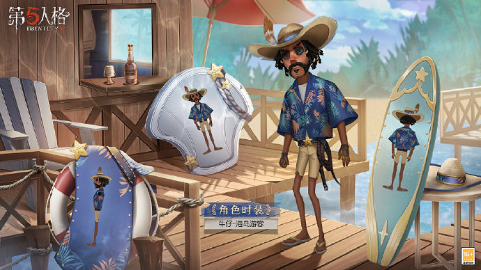 【独特时装】牛仔-海岛游客和【奇珍随身物品】机械师-海之低语三视图公开！