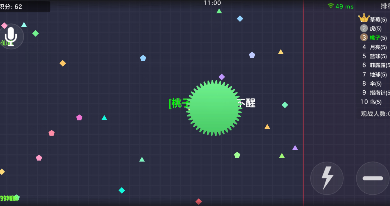 球球大作战必学技巧
