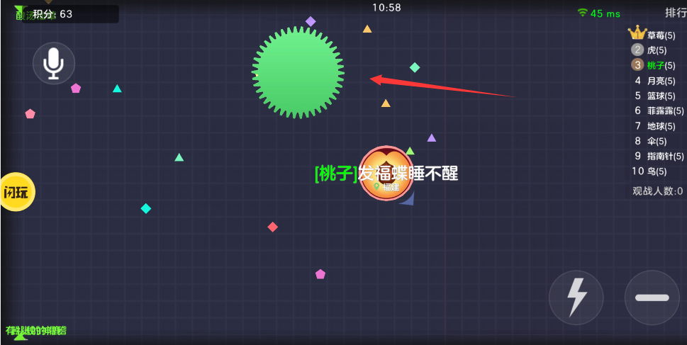 球球大作战新手攻略 球球大作战新手攻略