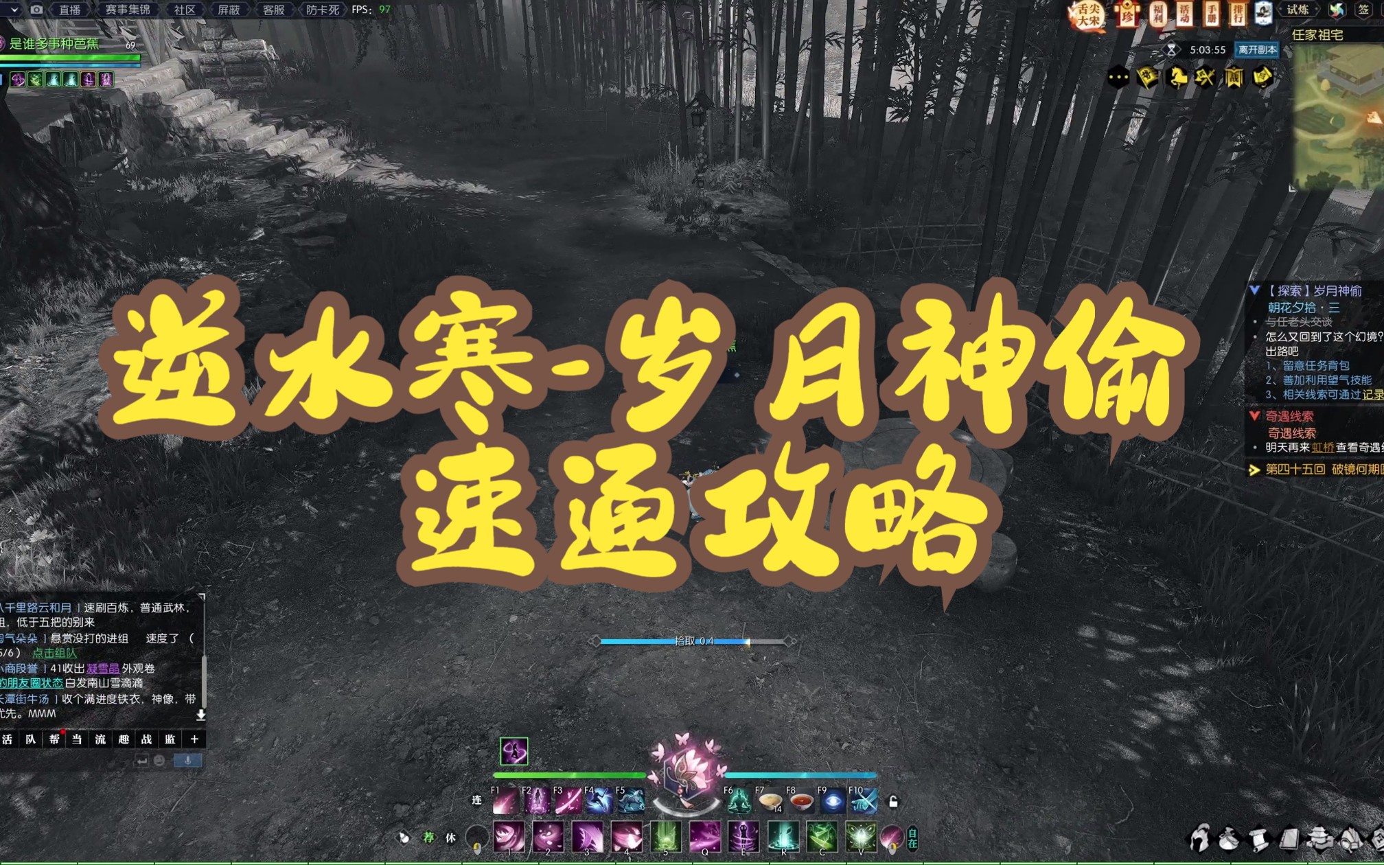 逆水寒岁月神偷怎么做?逆水寒岁月神偷攻略