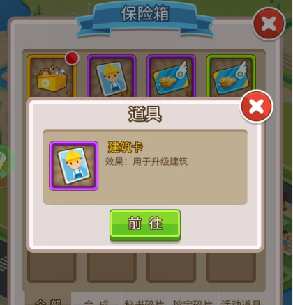 image.png 金币大富翁建筑卡的使用与获得技巧!