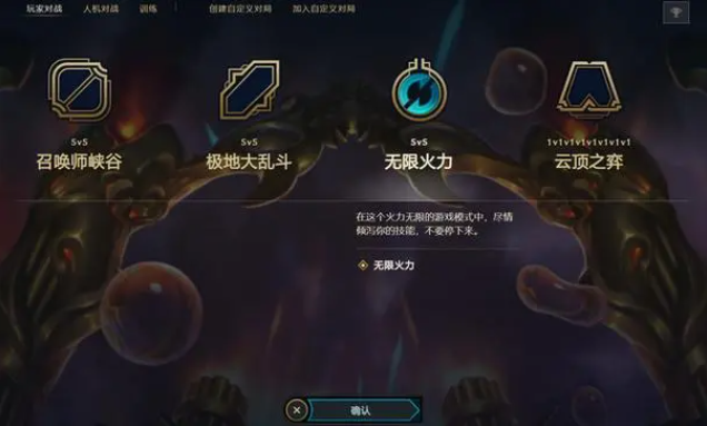 lol无限火力