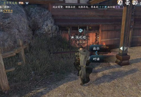 逆水寒手游半坛炮打灯怎么做?