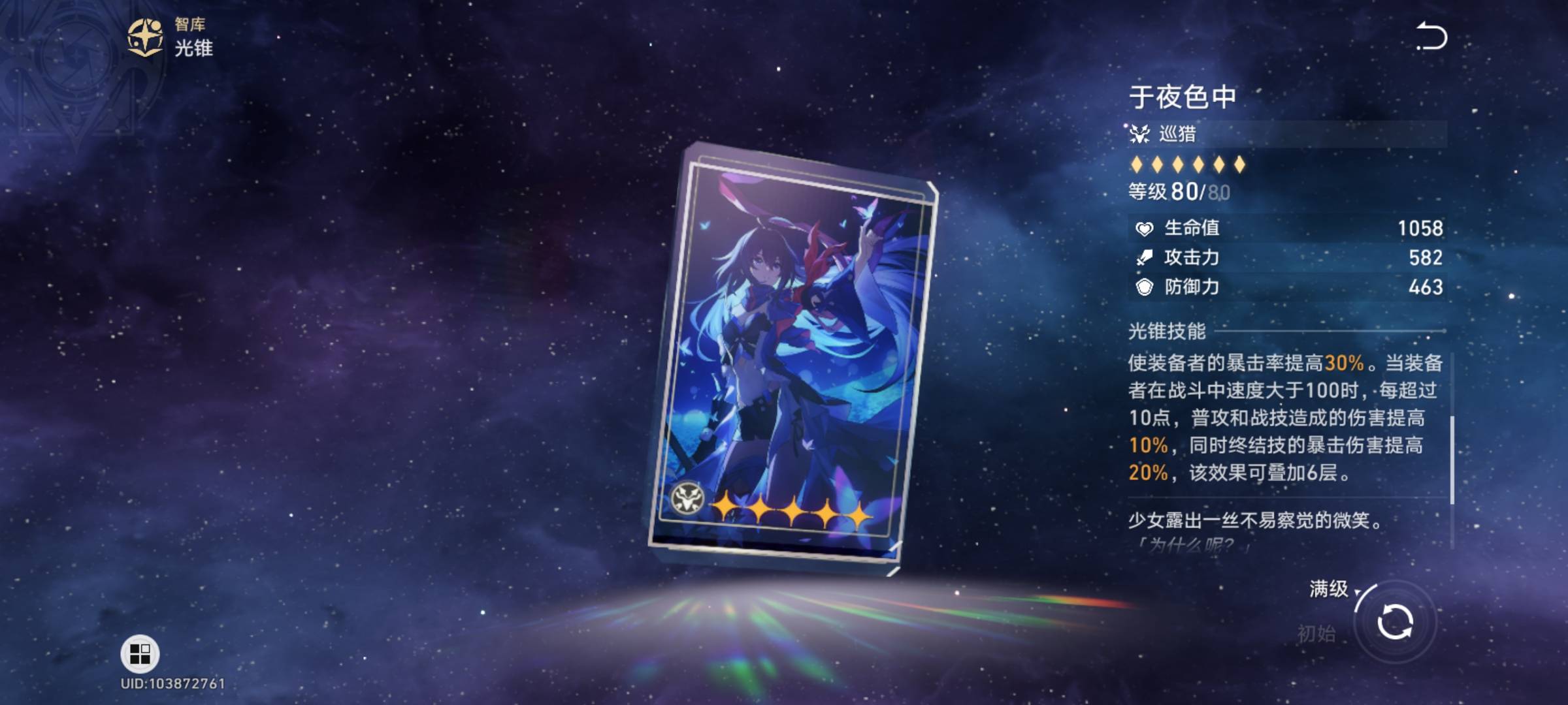 崩坏:星穹铁道素裳怎么培养?崩坏:星穹铁道素裳培养攻略