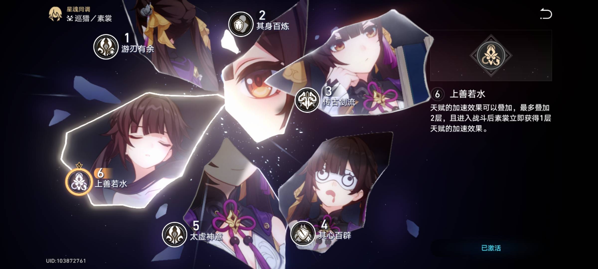 崩坏:星穹铁道素裳怎么培养?崩坏:星穹铁道素裳培养攻略