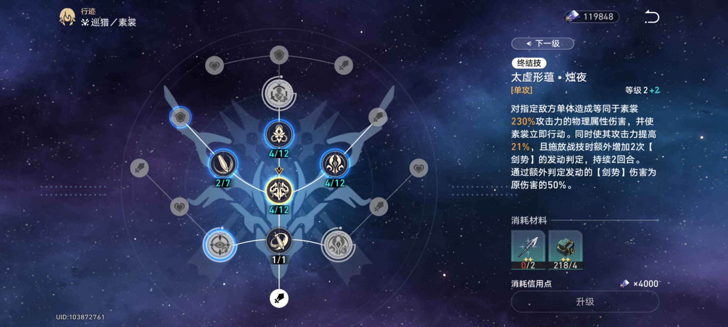 崩坏:星穹铁道素裳怎么培养?崩坏:星穹铁道素裳培养攻略