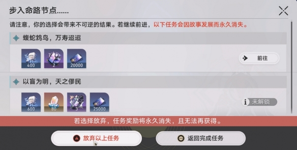 崩坏星穹铁道云骑之友成就获得方法 崩坏星穹铁道云骑之友成就怎么获得