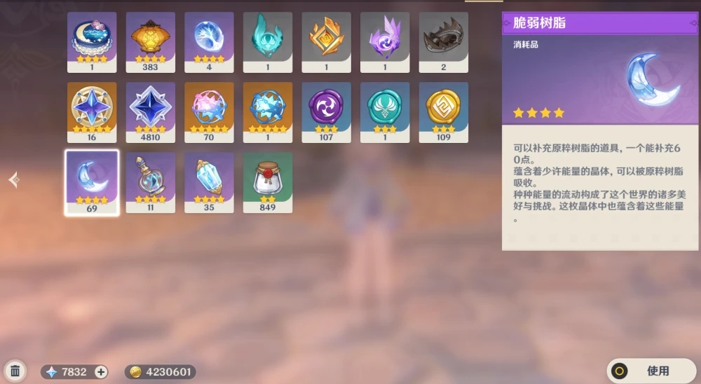 《原神》体力与树脂获取攻略:有效管理资源,畅享游戏乐趣