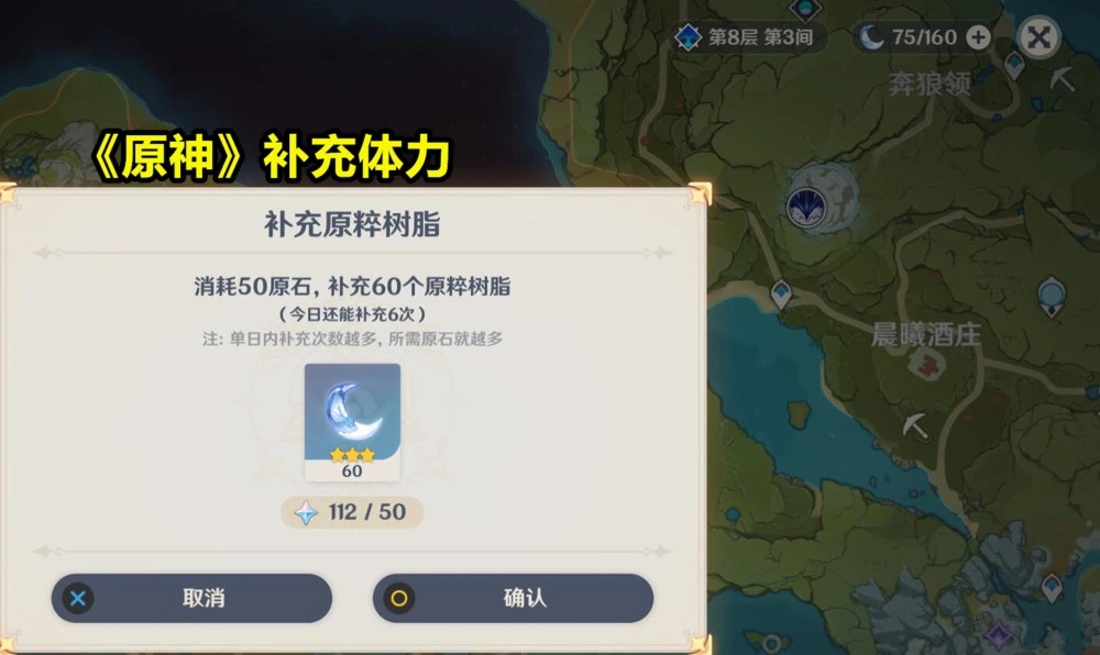 《原神》体力与树脂获取攻略:有效管理资源,畅享游戏乐趣