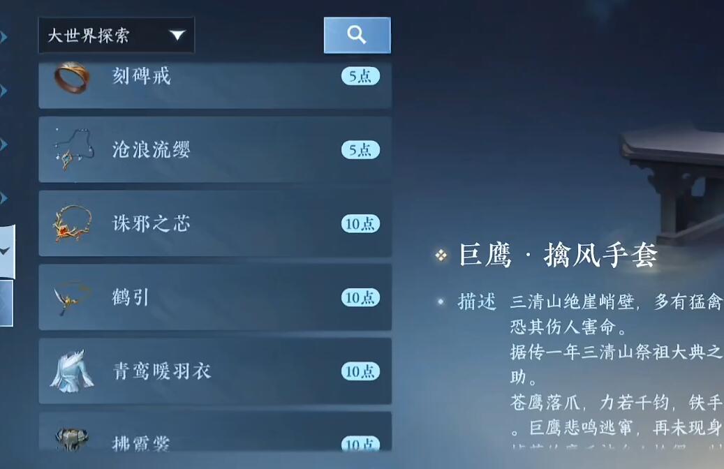 逆水寒手游凌云神宵
