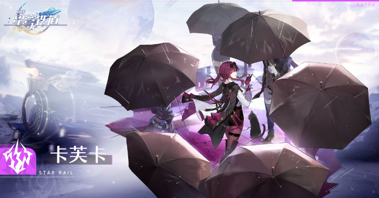 image.png 崩坏星穹铁道模拟宇宙卡芙卡怎么打