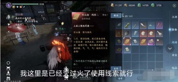 逆水寒手游穷山海墓室怎么进 石门怎么打开