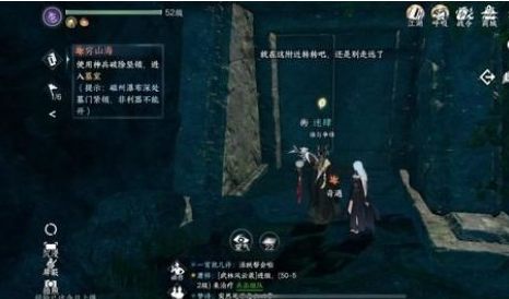 逆水寒手游穷山海墓室怎么进 石门怎么打开