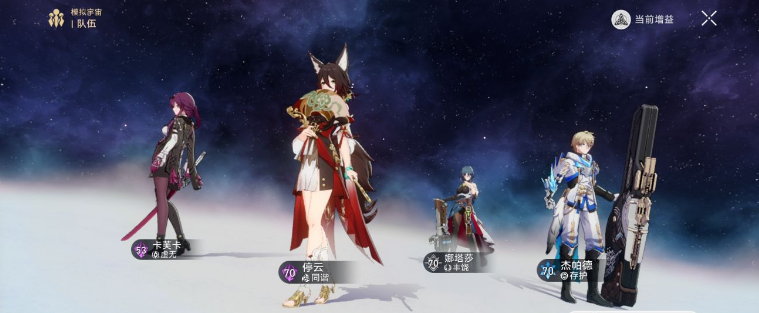 image.png 崩坏星穹铁道模拟宇宙卡芙卡怎么打