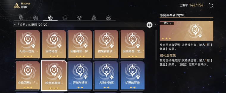 image.png 崩坏星穹铁道模拟宇宙卡芙卡怎么打