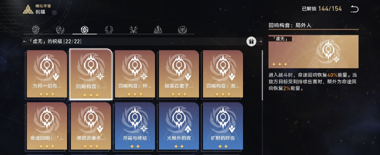image.png 崩坏星穹铁道模拟宇宙卡芙卡怎么打