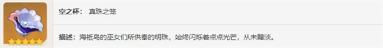 原神海染套怎么样-原神海染套效果解析