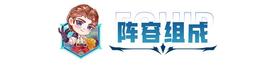 金铲铲之战：空城速9公式化运营！开局3个技能，清屏全场