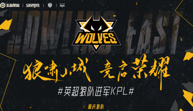 王者荣耀kpl哪个队厉害?
