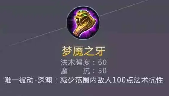 王者荣耀梦魇