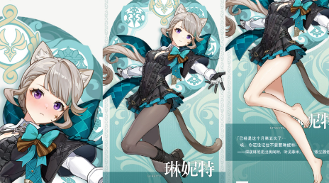 原神琳妮特有哪些技能?原神琳妮特攻略