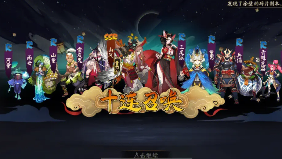 阴阳师怎么玩?