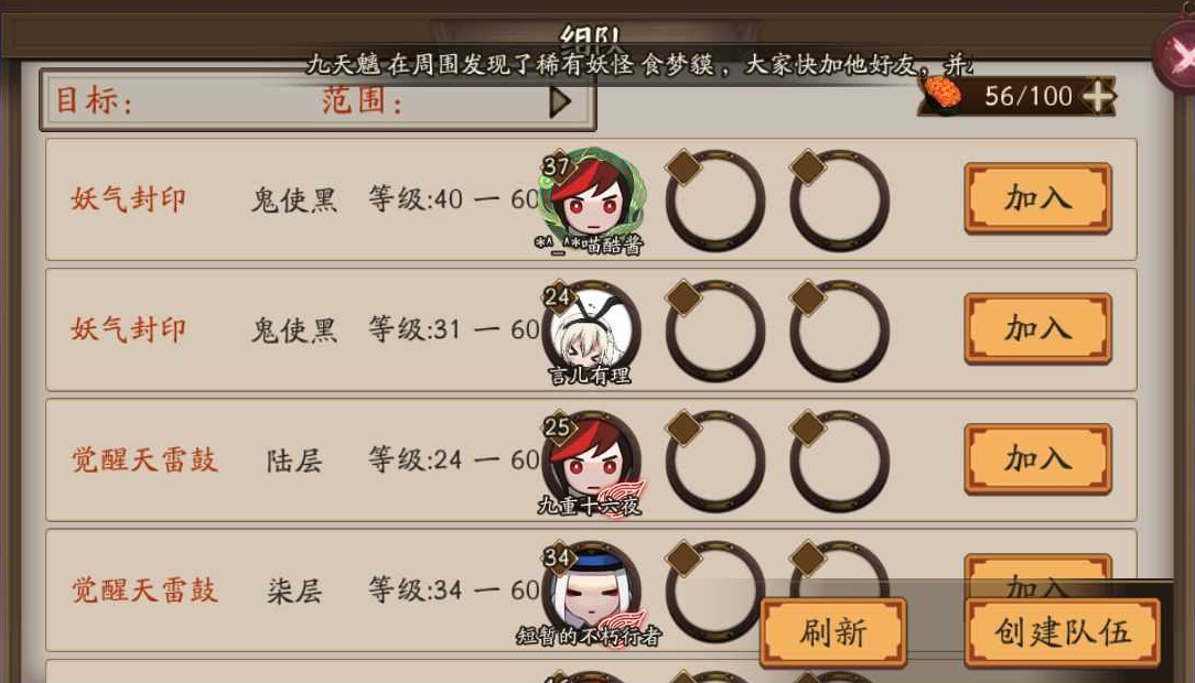 阴阳师御魂怎么刷?