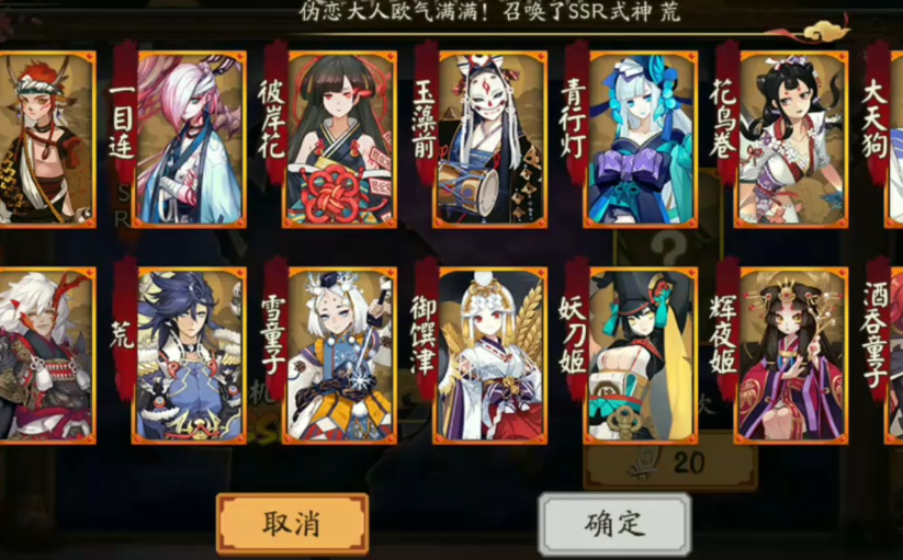 阴阳师怎么抽ssr?