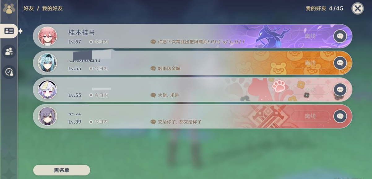 原神怎么加入好友？