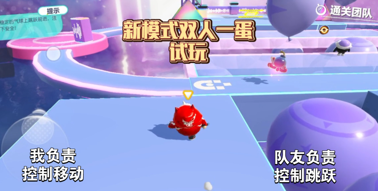 蛋仔派对怎么选双人模式？
