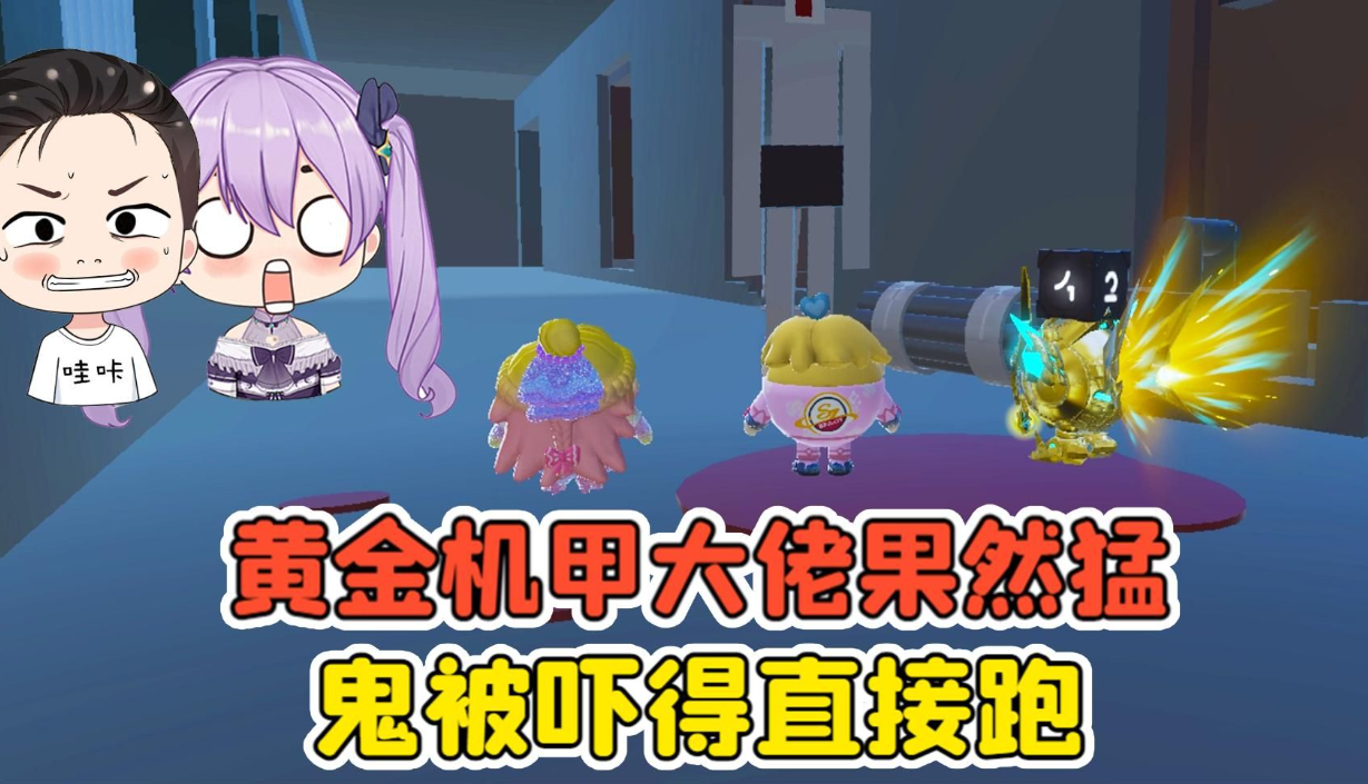 蛋仔派对怎么获得新机甲？