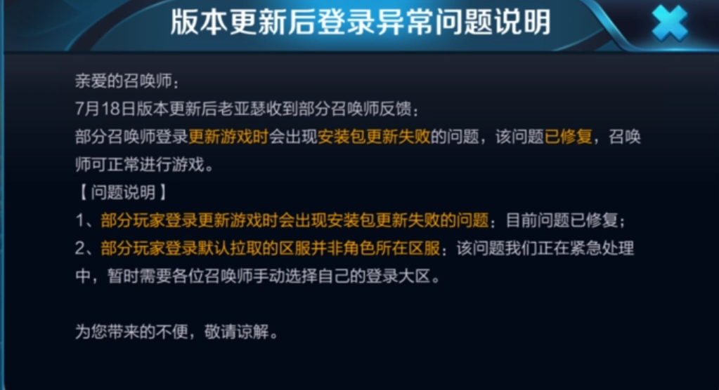 王者荣耀怎么更新？