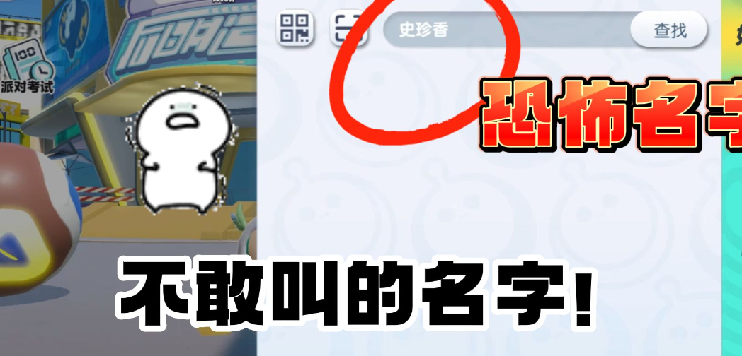 蛋仔派对怎么改名字?