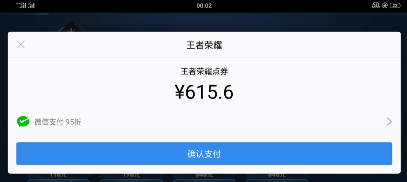 王者荣耀怎么充值？