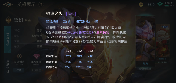 曙光英雄中鲁班怎么玩？
