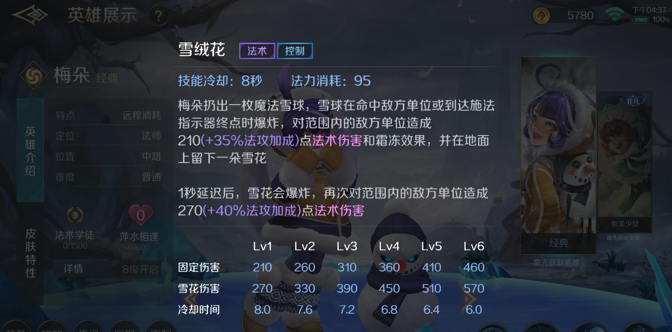 曙光英雄梅朵怎么玩？曙光英雄梅朵攻略