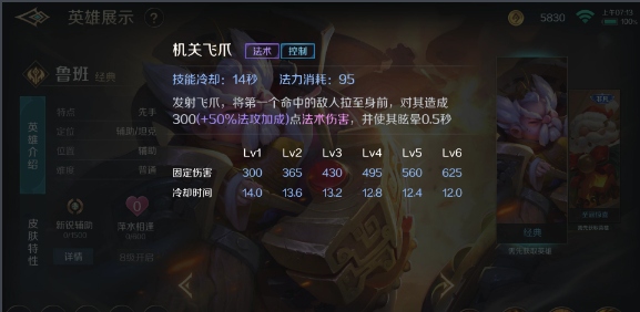 曙光英雄中鲁班怎么玩？