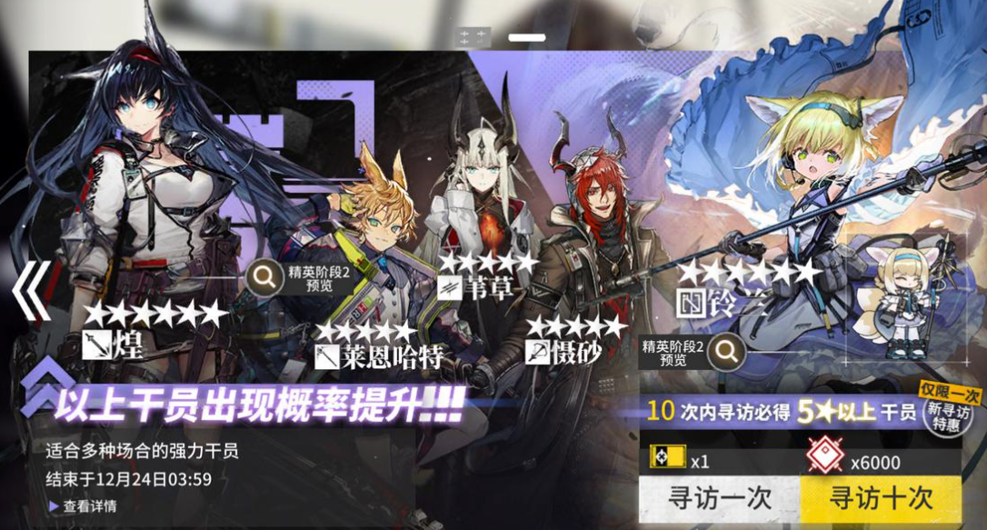 《明日方舟》第一次抽卡必出六星干员吗？
