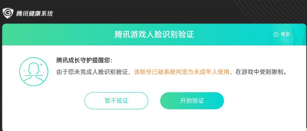 如何取消和平精英的实名认证?