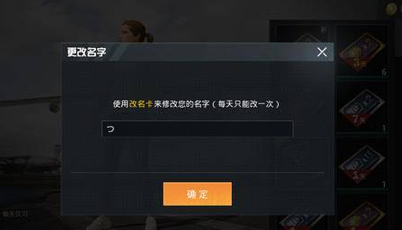 和平精英名字怎么加符号？