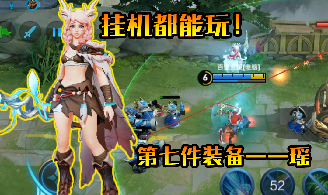 王者荣耀瑶怎么玩？